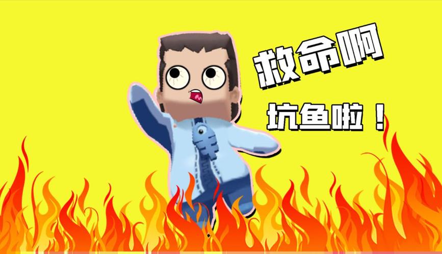 木鱼小铃铛:鱼玲兄妹互坑记